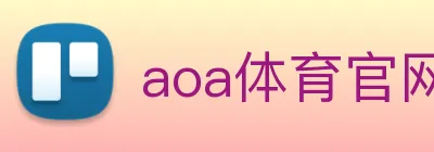 aoa体育官网 logo